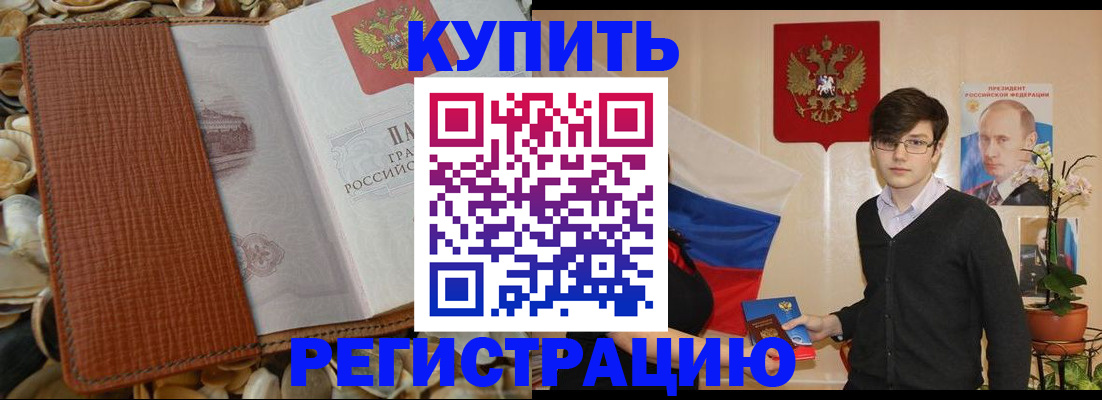 временная регистрация поиск в Скопине